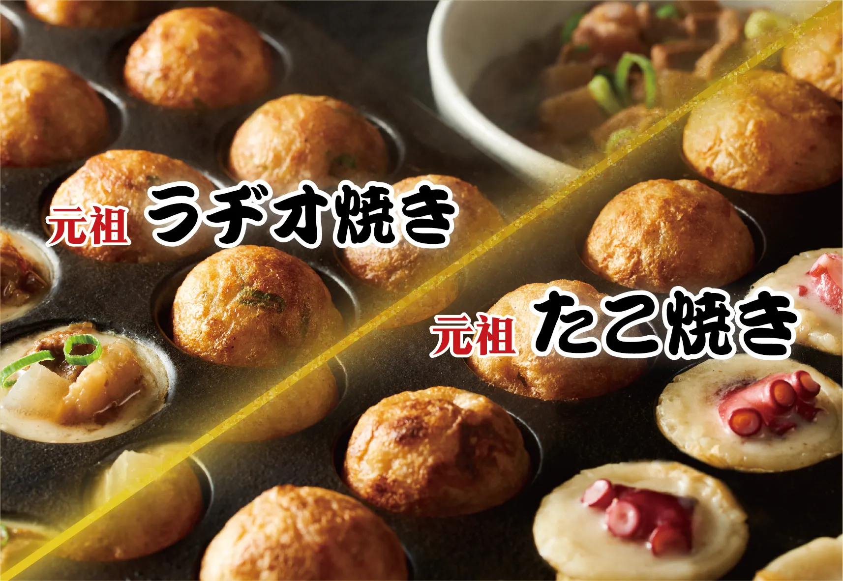 다코야키 발상점 AIZUYA