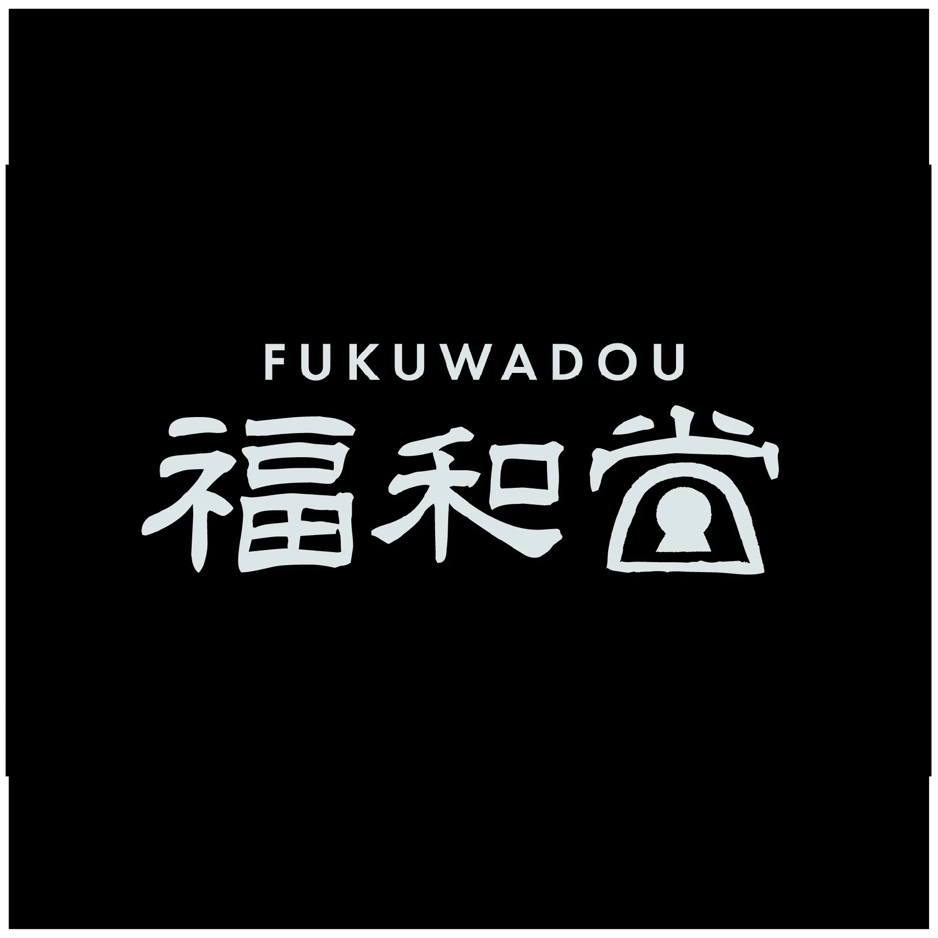 FUKU 카즈도【#CHIKAMISE】