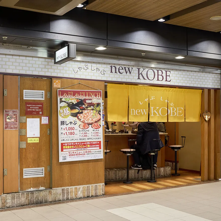 newKOBE 도지마점