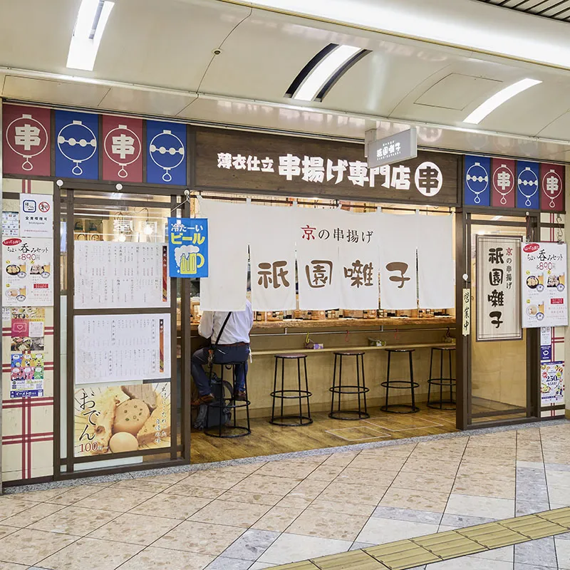 GIONBAYASHI