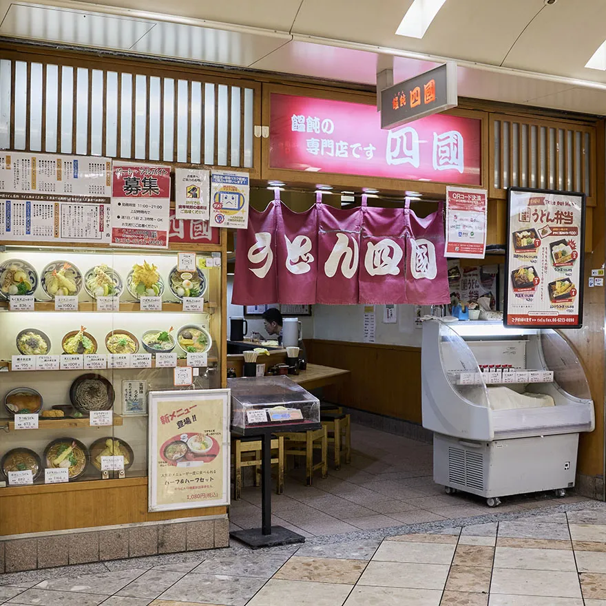 SHIKOKU NISHITEN