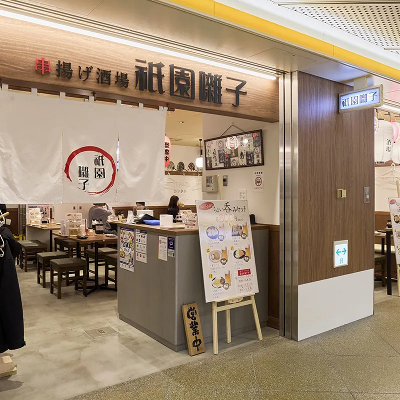 구시 튀김 주방 GIONBAYASHI