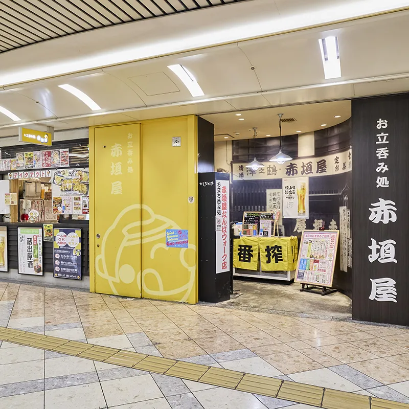 AKAGAKIYA