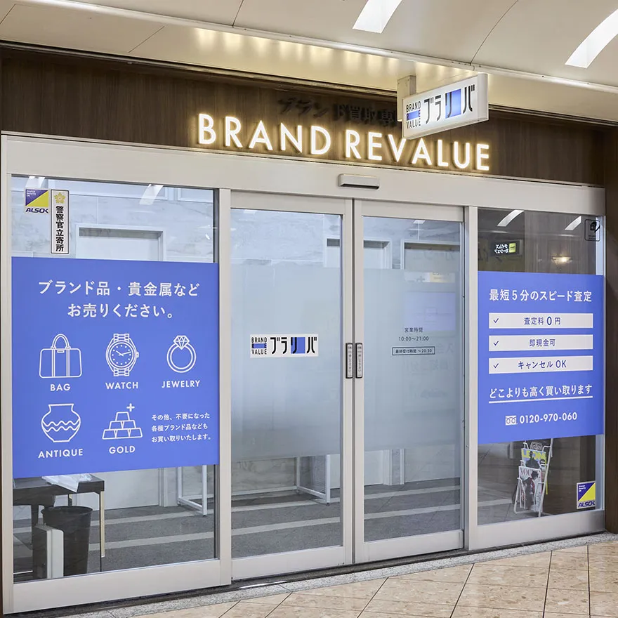 BRAND REVALUE NAMBA WALK점
