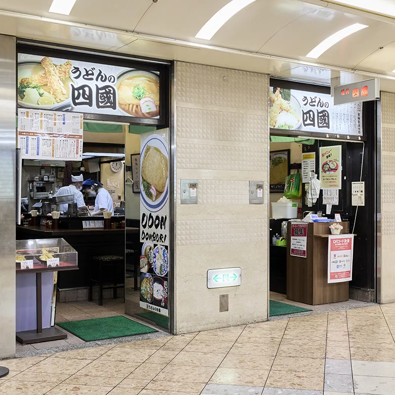 SHIKOKU HIGASHITEN