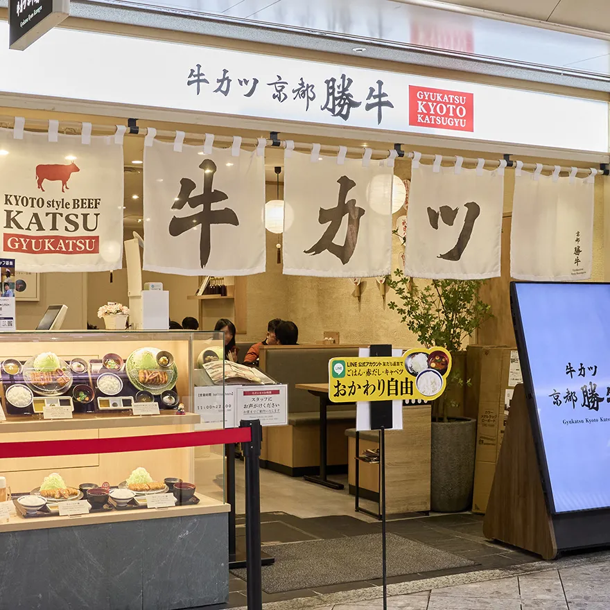 우시 KATSU 교토 가쓰시