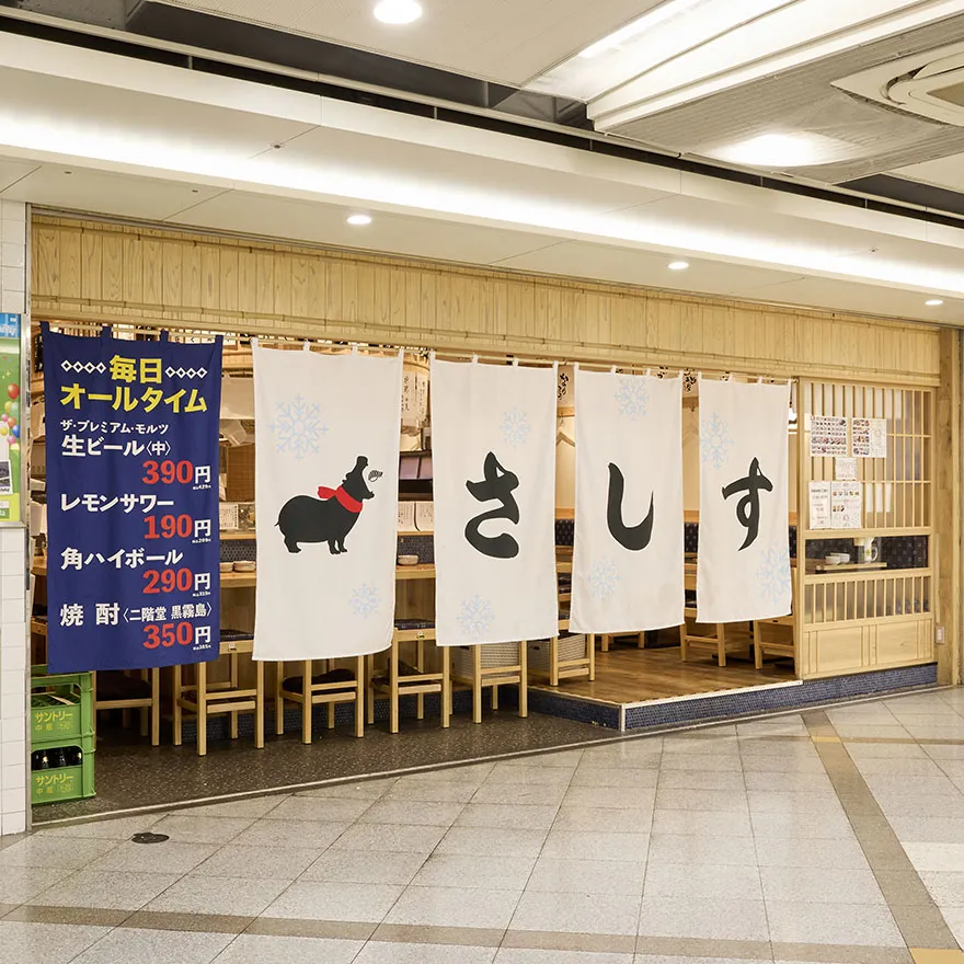 스시 술집 사시스 Whity Umeda점