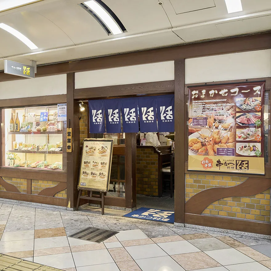 KUSHIKATSURYOURI KATSU