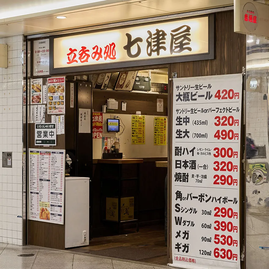 다테노미처 NANATSUYA