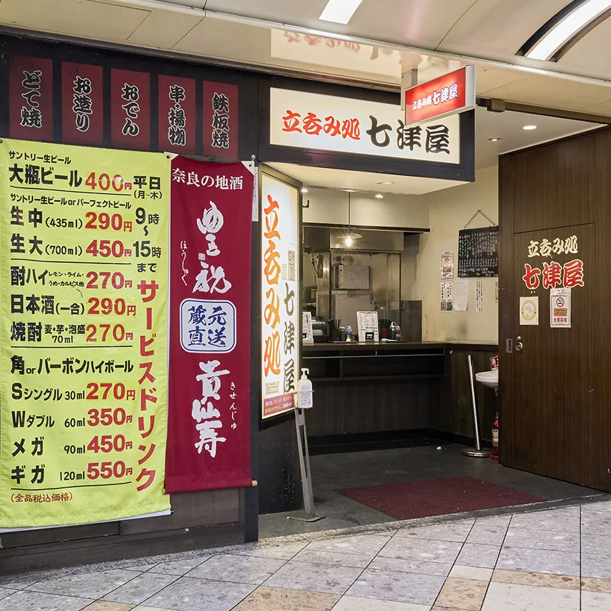 NANATSUYA