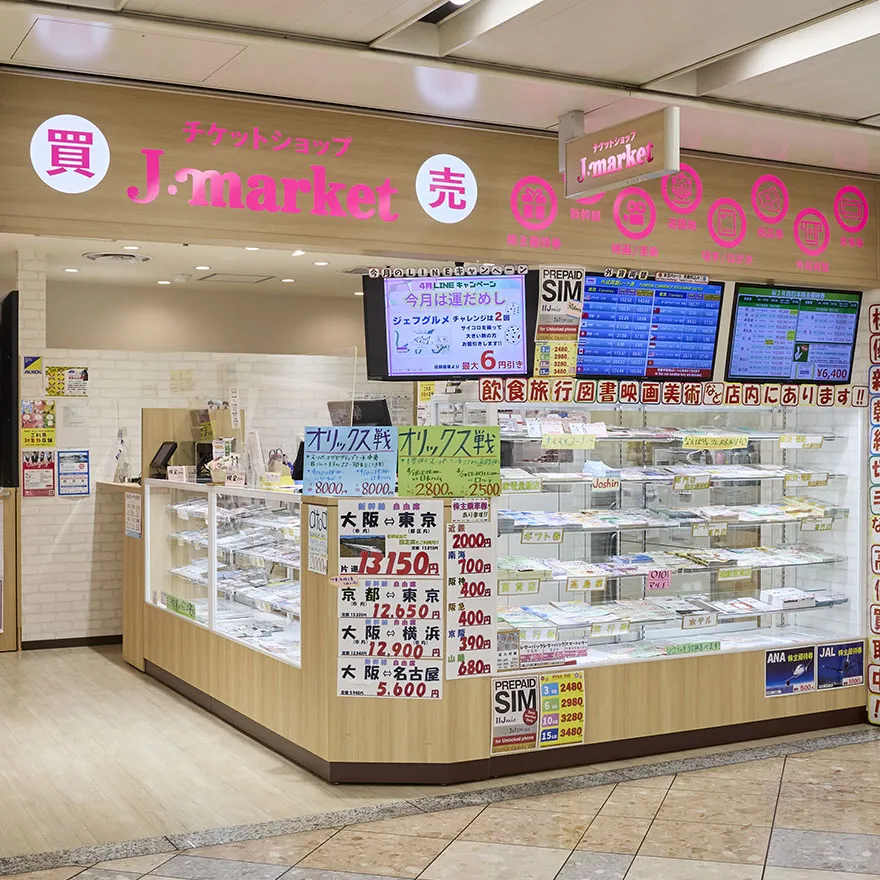 J 마켓 NAMBA WALK점