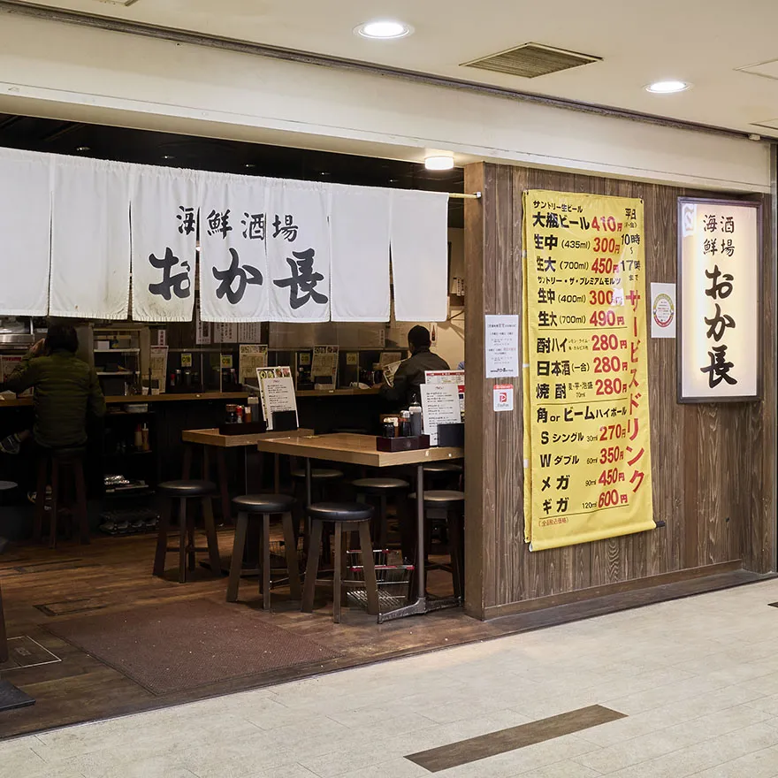 해물 SAKABA OKANAGA