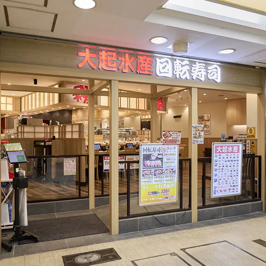 DAIKISUISAN KAITEN SUSHI AVETICA점