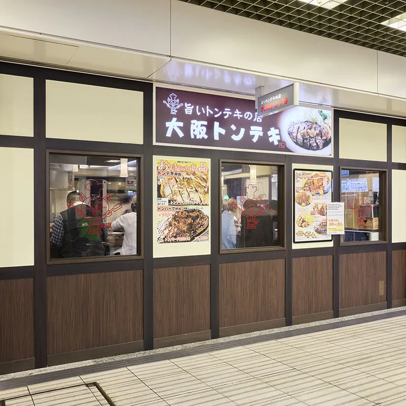 OSAKA TONTEKI NAMBA WALK점