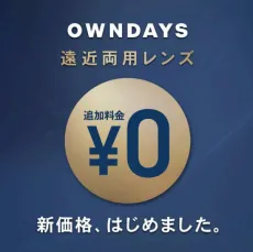 엔지카 양용 렌즈 추가 요금 0엔!