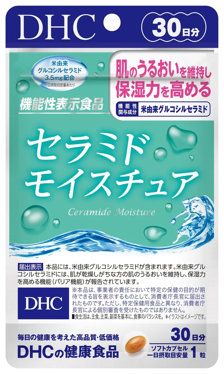 「세라미드 모이스추어」캠페인의 안내 ♪