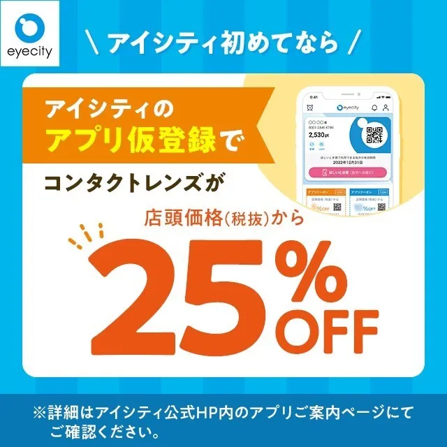 EYE CITY로부터 유익한 정보를 알려 드리겠습니다!