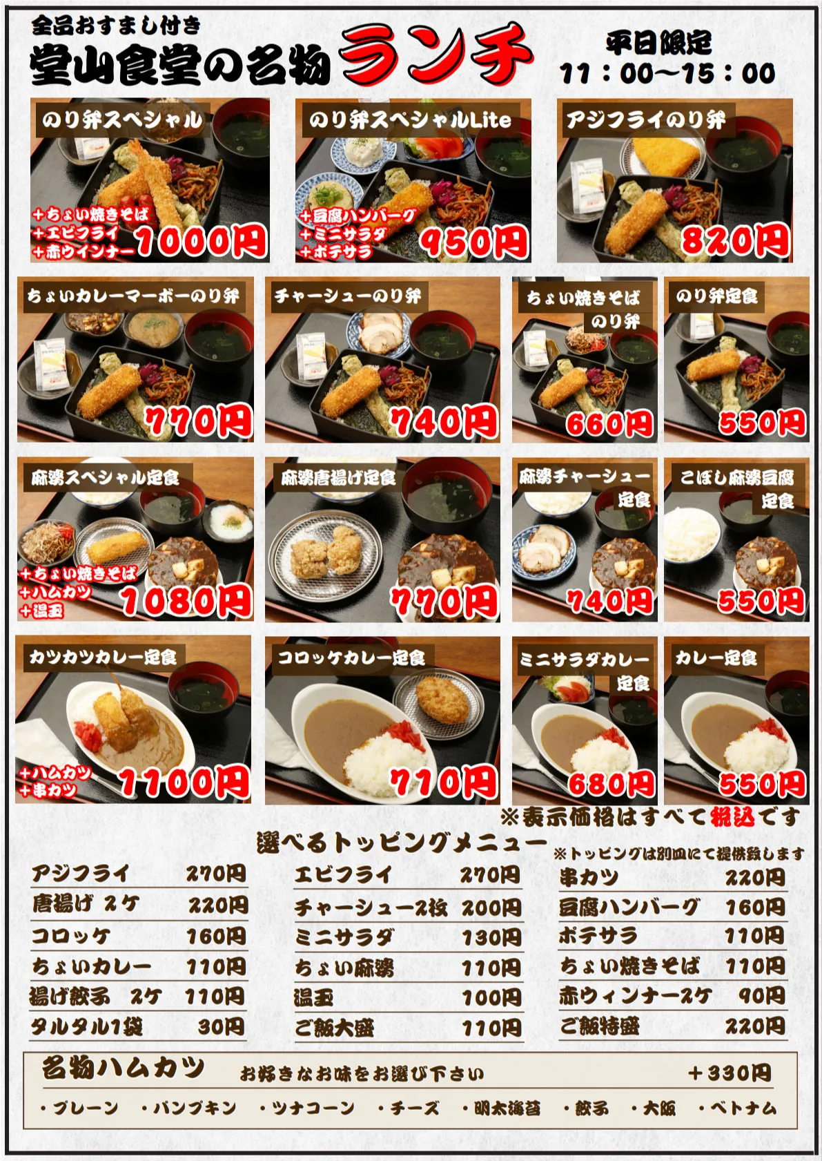 【도야마 SYOKUDO】노 런치